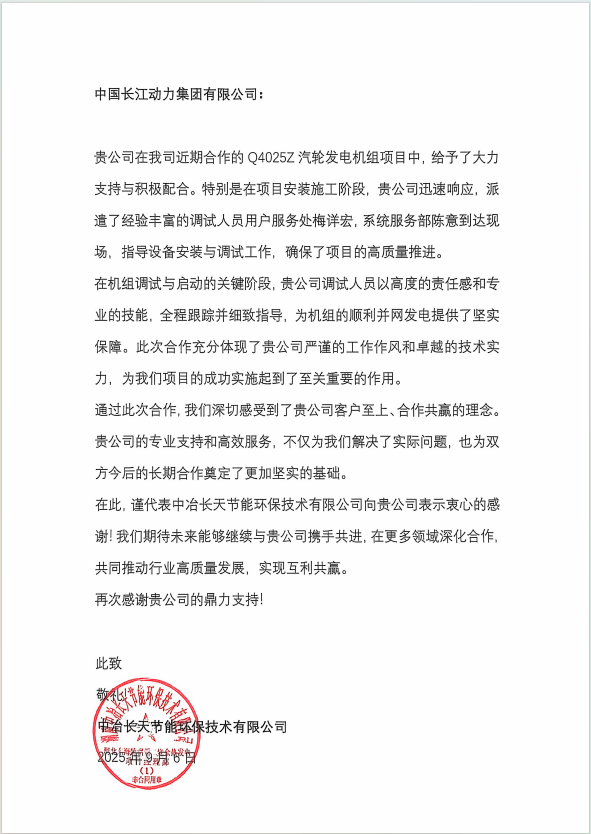 微信图片_20251013140642.png